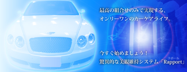 美観を維持する