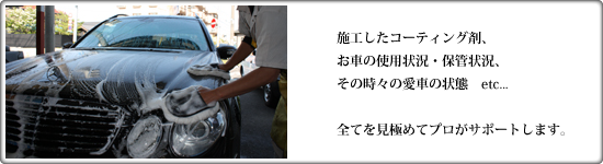 イージスメンバー