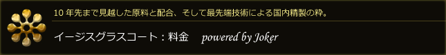ガラスコーティング（グラスコート）の料金